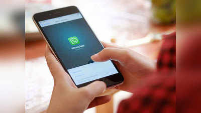WhatsApp चे सीक्रेट फीचर्स माहित आहे?
