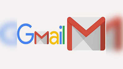 ऐसे बढ़ाएं Gmail की स्टोरेज, तस्वीरों को Google Photos में करें ट्रांसफर