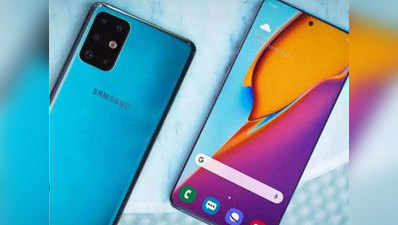 नए अवतार में आया Samsung Galaxy S20+ 5G, जानें क्या है खास