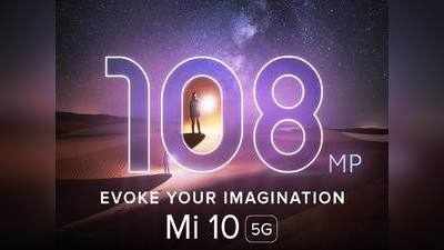 5G, 108MP Camera వంటి ఫీచర్లతో రానున్న Mi 10.. రిలీజ్ డేట్ ఫిక్స్!