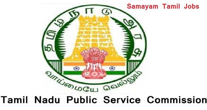 TNPSC  Exams 2020 Postponed