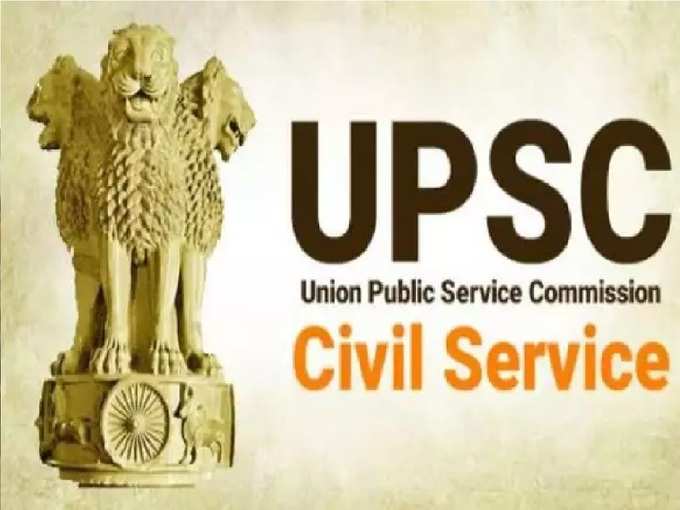 UPSC Civil Services Postponed