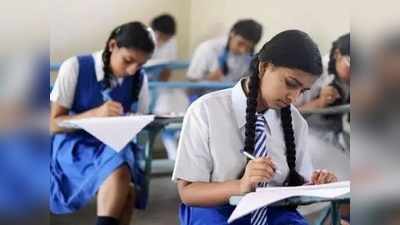 Board Exam 2020: कोरोना के कारण टली परीक्षा का नया शेड्यूल जारी