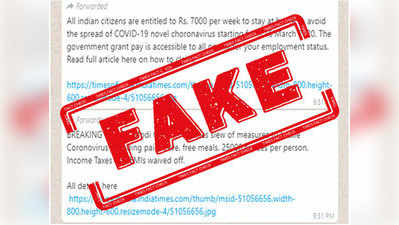 Fake Alert: TOI बातमीच्या लिंकसोबत करोनाची चुकीची माहिती होतेय शेअर