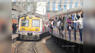 मुंबई में लोकल ट्रेनों से यात्रा नहीं कर पाएंगे आम लोग, अगले आदेश तक पाबंदी