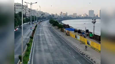 #Janatacurfew: थमी मुंबई की रफ्तार, महाराष्ट्र के अन्य शहरों में भी सड़कों पर सन्नाटा
