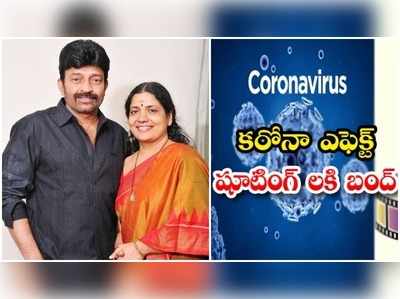 జీవితా రాజశేఖర్‌లా సాయం చేయండి.. సోషల్ మీడియాలో చేతులు కడుక్కోవడం కాదు