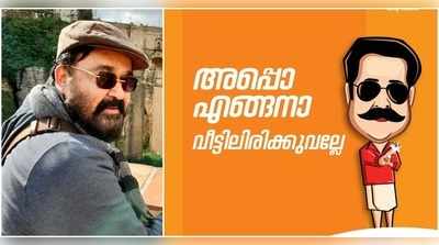 നന്ദി ഒരു വലിയ ഔഷധമാണ്! ട്രോളുകൾക്ക് മറുപടിയെന്നോണം മോഹൻലാലിന്‍റെ കുറിപ്പ്