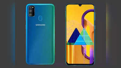 Samsung Galaxy M21 की पहली सेल आज, 48MP कैमरा और 6000mAh बैटरी है खूबी