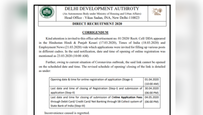 DDA Recruitment 2020: दिल्ली में सरकारी नौकरी का मौका, आवेदन की नई डेट घोषित