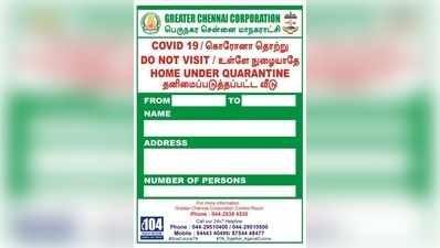 சென்னையில் கொரோனா அச்சம்: 3,000 வீடுகளில் நோட்டீஸ் ஒட்டப்படும்!!