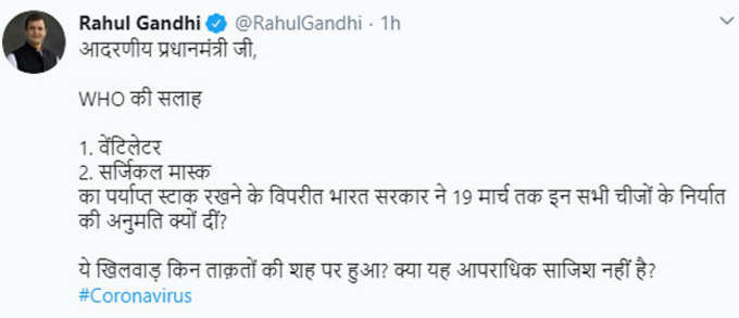 Rahul-Tweet