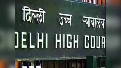 कोरोना का खौफ: दिल्ली हाईकोर्ट और जिला कोर्ट 4 अप्रैल तक बंद, एनजीटी ने भी स्थगित की सुनवाई
