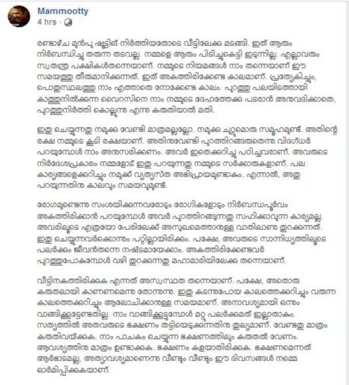 അവരെ ലോകം മുഴുവൻ അഭിനന്ദിക്കുന്ന കാഴ്ചകൾ നാം കാണുന്നില്ലേ