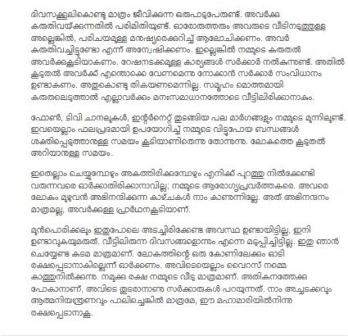 വീട്ടിലിരുന്ന ദിവസങ്ങളൊന്നും എന്നെ മടുപ്പിച്ചിട്ടില്ല