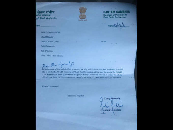 कोरोना से लड़ने में मदद करने के लिए गौतम गंभीर ने एमपी फंड से दिल्ली सरकार को 50 लाख रुपये देने की घोषणा की।