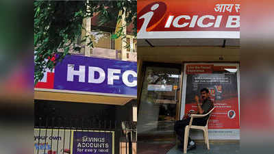 कोरोना संकट: HDFC और ICICI बैंक ने कामकाज के तरीके में किया बदलाव, कुछ सुविधाएं बंद कीं