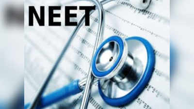 NEET 2020 आरक्षणात बदल करण्याचा विचार?