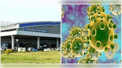 AP Coronavirus Cases: ఏడుకు పెరిగిన కరోనా కేసులు, విశాఖలో మూడోది..