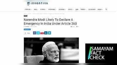 Fact Check: പ്രധാനമന്ത്രി നരേന്ദ്രമോദി ഇന്ന് സാമ്പത്തീക അടിയന്തിരാവസ്ഥ പ്രഖ്യാപിക്കുമോ ?