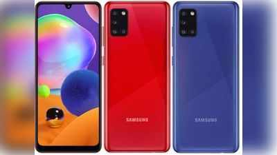 Samsung Galaxy A31 लॉन्च, इसमें हैं 4 रियर कैमरे