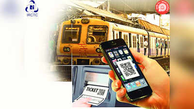 ट्रेन टिकटों को रद्द न करें, आपको खुद ही मिल जाएगा पूरा पैसा: आईआरसीटीसी