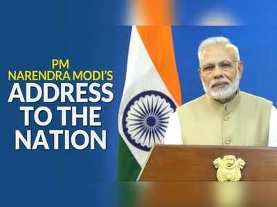 Live: இன்று இரவு 12 மணி முதல் 21 நாட்களுக்கு இந்தியா முடக்கம் : பிரதமர் மோடி