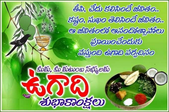 Ugadi 2020 wishes