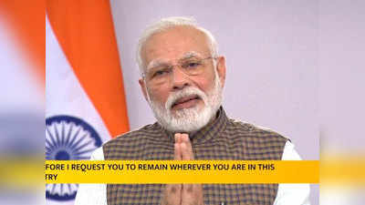 प्रधानमंत्री मोदी ने बताया- क्यों जरूरत पड़ी लॉकडाउन की, 10 बड़ी बातें