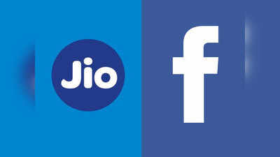 जियो में 10% की हिस्सेदारी खरीदना चाहती है फेसबुक- रिपोर्ट्स