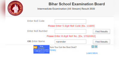 BSEB 12th Result 2020 Link: बिहार बोर्ड वेबसाइट नहीं खुल रही तो यहां देखें 12वीं रिजल्ट