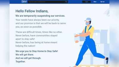 Flipkart Service: ಸೇವೆಗಳನ್ನು ಸ್ಥಗಿತಗೊಳಿಸಿದ ಫ್ಲಿಪ್‌ಕಾರ್ಟ್