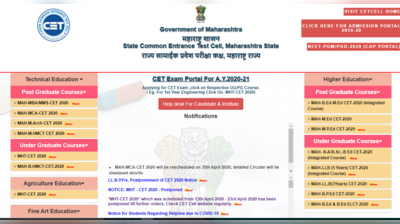 MHT CET 2020 Postponed: महाराष्ट्र में स्थगित हुई CET परीक्षा, नई डेट की घोषणा जल्द