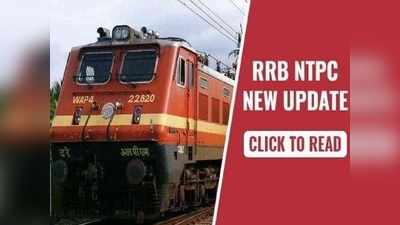 RRB NTPC: किस पद पर मिलती है कितनी सैलरी