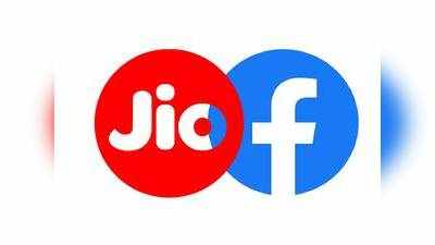 చేతులు కలపనున్న Jio, Facebook! వినియోగదారులకు లాభం ఏంటంటే?