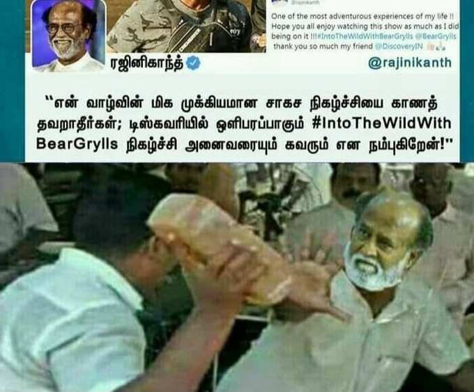 ரஜினி ட்வீட்டுக்கு குவியும் மீம்கள்