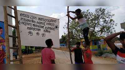 ಕೊರೊನಾ ವೈರಸ್ ವಿರುದ್ಧ ಜಾಗೃತಿ, ಇತರರಿಗೆ ಮಾದರಿ ಬಳ್ಳಾರಿ ತಾಂಡಾಗಳ ಯುವಕರು