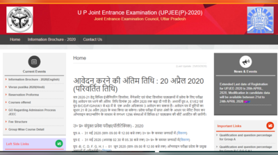 UPJEE Polytechnic 2020: यूपी पॉलिटेक्निक एंट्रेंस और आवेदन की तारीख बढ़ी, जानें नई डेट