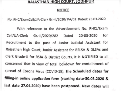 Raj High Court Recruitment 2020: क्लर्क/जूनियर असिस्टेंट समेत सभी पदों पर आवेदन रूके, पढ़ें नोटिस