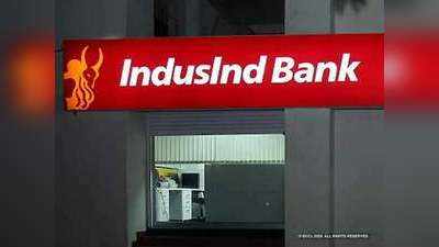 40 पर्सेंट तक क्यों चढ़ा इंडसइंड बैंक का शेयर?