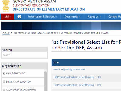 DEE Assam Teacher Provisional List 2020: असम टीचर भर्ती रिजल्ट जारी