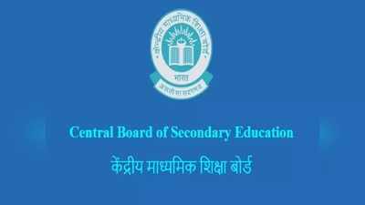 CBSE ने स्टूडेंट्स के लिए जारी किया संदेश, जानिए क्या कहा...