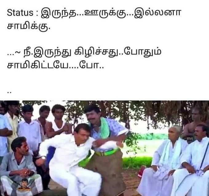 ஸ்டேட்டஸ்