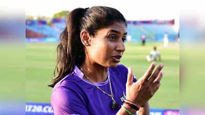 महिला आईपीएल पर बोलीं मिताली राज, बीसीसीआई अगले साल से शुरू करे आयोजन