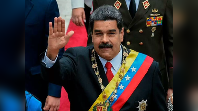 अमेरिका ने वेनजुएला के राष्‍ट्रपति निकोलस मादुरो पर घोषित किया इनाम, नार्को टेररिज्‍म का आरोप