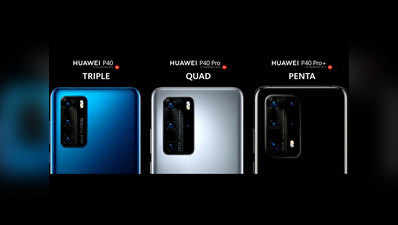 Huawei P40 vs P40 Pro vs P40 Pro Plus: हुवावे के 3 धांसू फोन, एक-दूसरे से कैसे अलग?