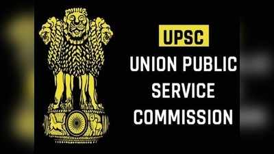 UPSC Prelims 2020: ये रहा पूरा सिलेबस, इतने नंबर से हो जाएंगे पास