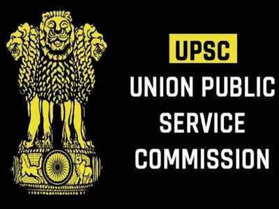 UPSC Prelims 2020: ये रहा पूरा सिलेबस, इतने नंबर से हो जाएंगे पास