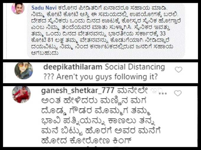 ನಿಖಿಲ್‌ಗೊಂದು ನ್ಯಾಯ, ನಮಗೊಂದು ನ್ಯಾಯಾನಾ? ಎಂದು ಪ್ರಶ್ನೆ ಮಾಡ್ತಿದ್ದಾರೆ ನೆಟ್ಟಿಗರು