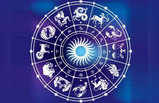 Daily Horoscope आजचे राशीभविष्य: दि. २८ मार्च २०२०